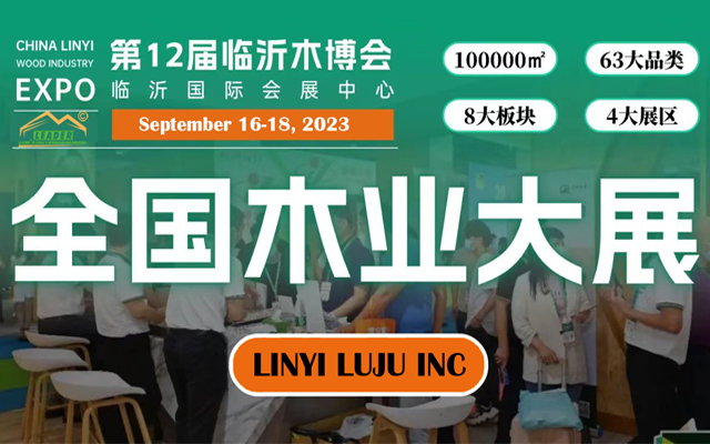 12ª Exposición China de la Industria Maderera de Linyi